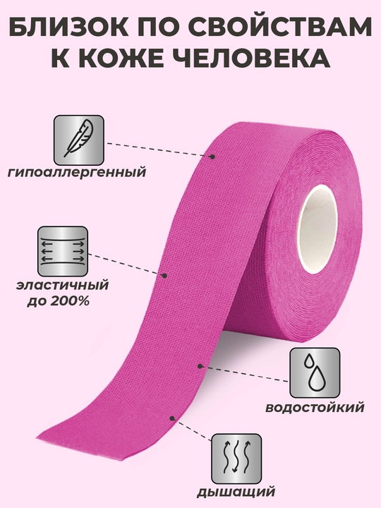 Kinesio тейп, лента для лица и тела, против морщин, пластырь спортивный, хлопок, 2 шт