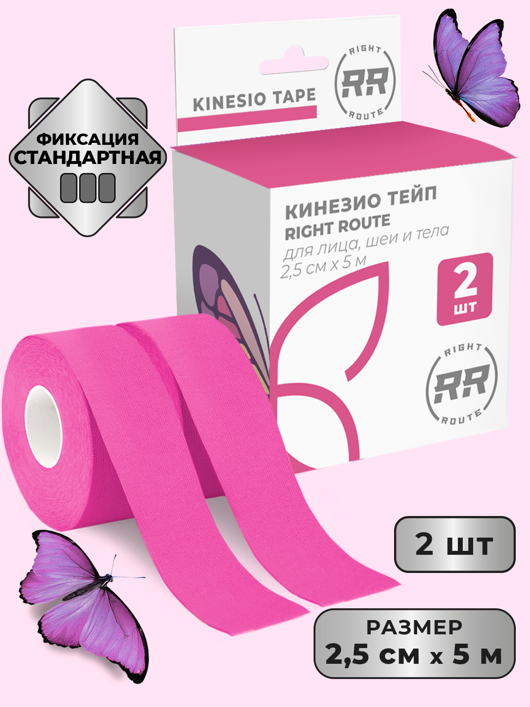 Тёмно-розовый
