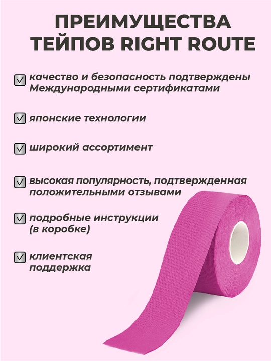 Kinesio тейп, лента для лица и тела, против морщин, пластырь спортивный, хлопок, 2 шт