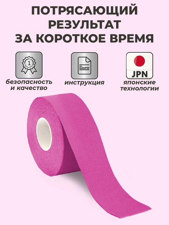 Kinesio тейп, лента для лица и тела, против морщин, пластырь спортивный, хлопок, 2 шт
