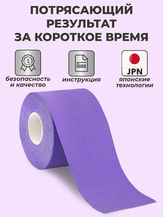 Кинезио тейп для лица и тела, с мягким клеем, тейп против морщин и отеков, спортивный