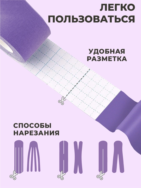 Кинезио тейп для лица и тела, с мягким клеем, тейп против морщин и отеков, спортивный