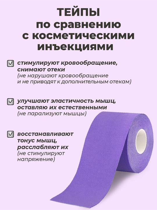 Кинезио тейп для лица и тела, с мягким клеем, тейп против морщин и отеков, спортивный