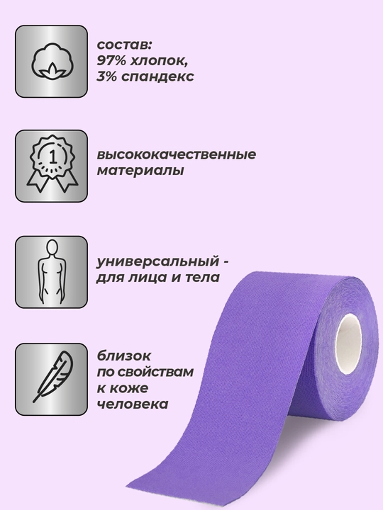 Кинезио тейп для лица и тела, с мягким клеем, тейп против морщин и отеков, спортивный