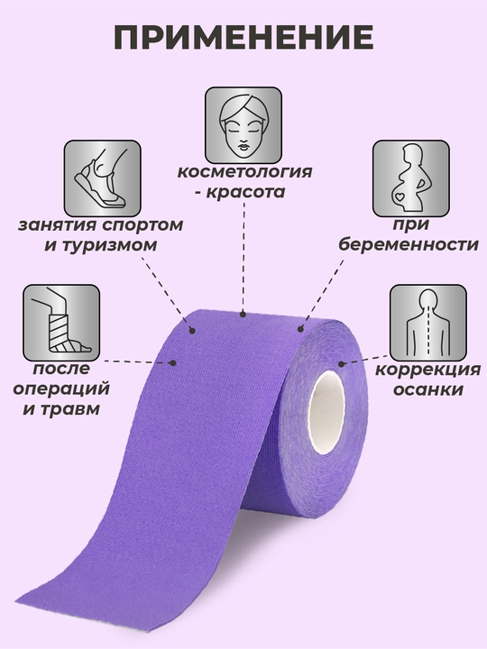 Кинезио тейп для лица и тела, с мягким клеем, тейп против морщин и отеков, спортивный