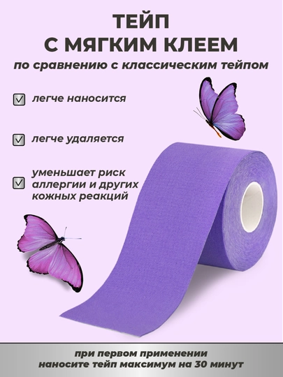 Кинезио тейп для лица и тела, с мягким клеем, тейп против морщин и отеков, спортивный