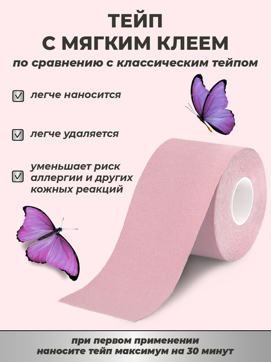 Кинезио тейп для лица и тела, с мягким клеем, тейп против морщин и отеков, спортивный