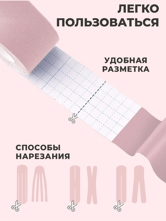 Кинезио тейп для лица и тела, с мягким клеем, тейп против морщин и отеков, спортивный