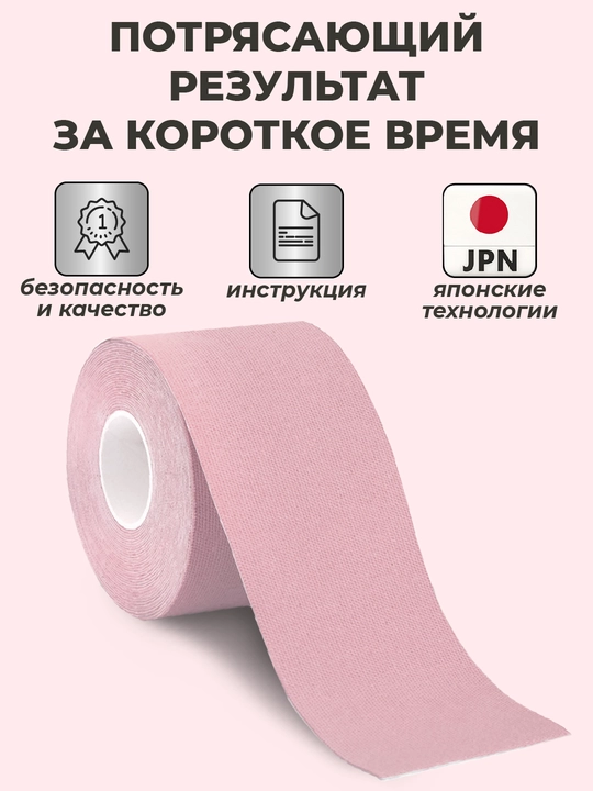 Кинезио тейп для лица и тела, с мягким клеем, тейп против морщин и отеков, спортивный