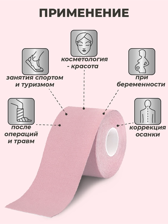 Кинезио тейп для лица и тела, с мягким клеем, тейп против морщин и отеков, спортивный
