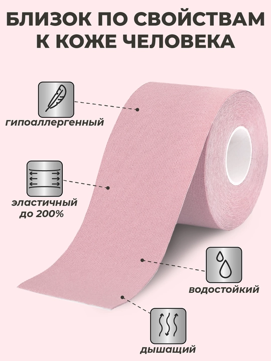 Кинезио тейп для лица и тела, с мягким клеем, тейп против морщин и отеков, спортивный