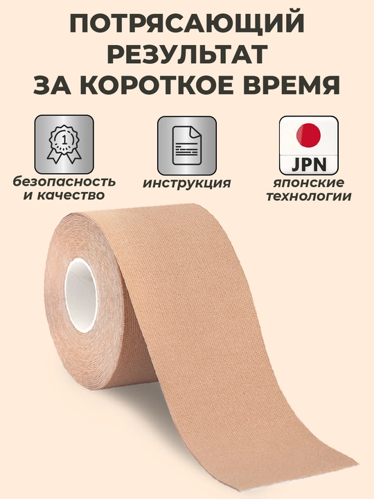 Кинезио тейп для лица и тела, с мягким клеем, тейп против морщин и отеков, спортивный