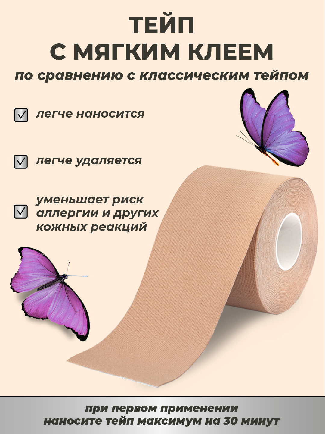 Кинезио тейп для лица и тела, с мягким клеем, тейп против морщин и отеков, спортивный