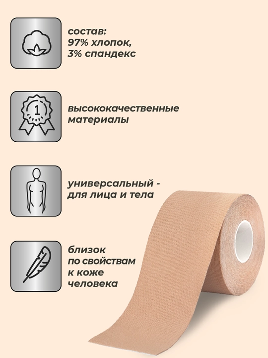 Кинезио тейп для лица и тела, с мягким клеем, тейп против морщин и отеков, спортивный