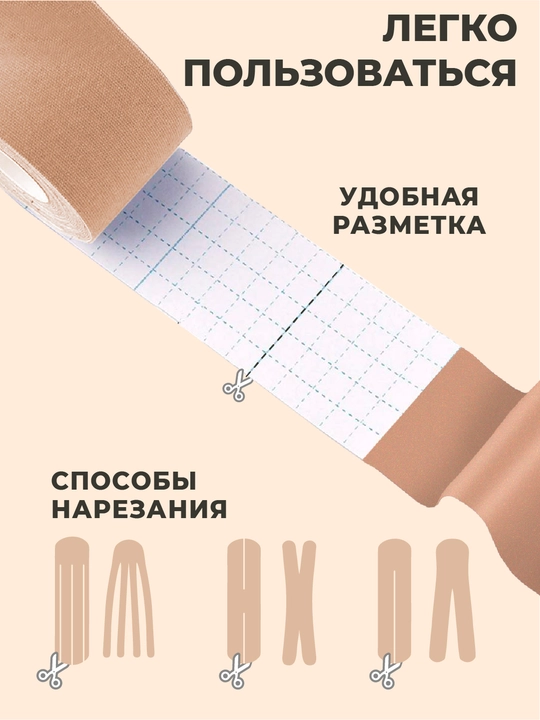 Кинезио тейп для лица и тела, с мягким клеем, тейп против морщин и отеков, спортивный