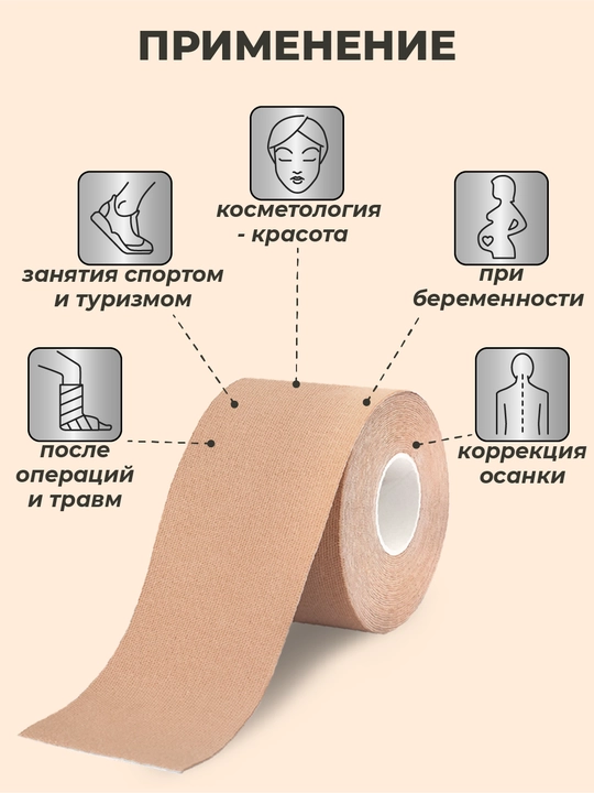 Кинезио тейп для лица и тела, с мягким клеем, тейп против морщин и отеков, спортивный