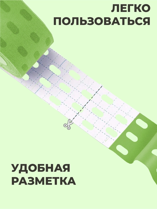 Кинезиотейп для лица и тела, косметологический, против морщин