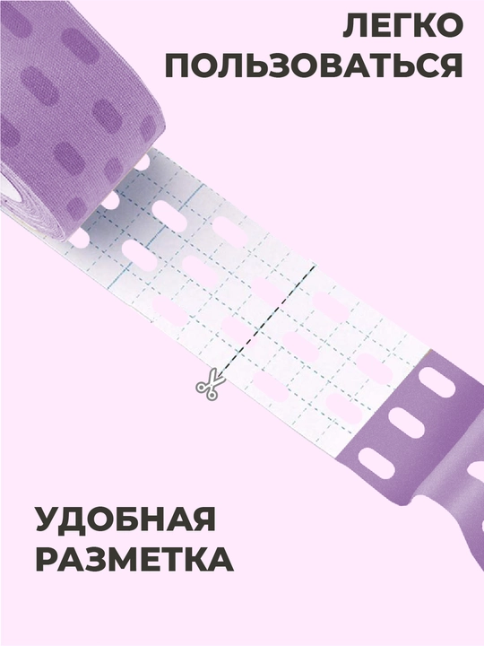 Кинезиотейп для лица и тела, косметологический, против морщин