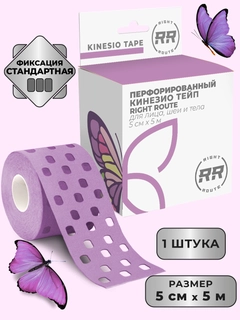 Лавандовый