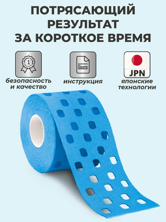 Кинезиотейп для лица и тела, косметологический, против морщин