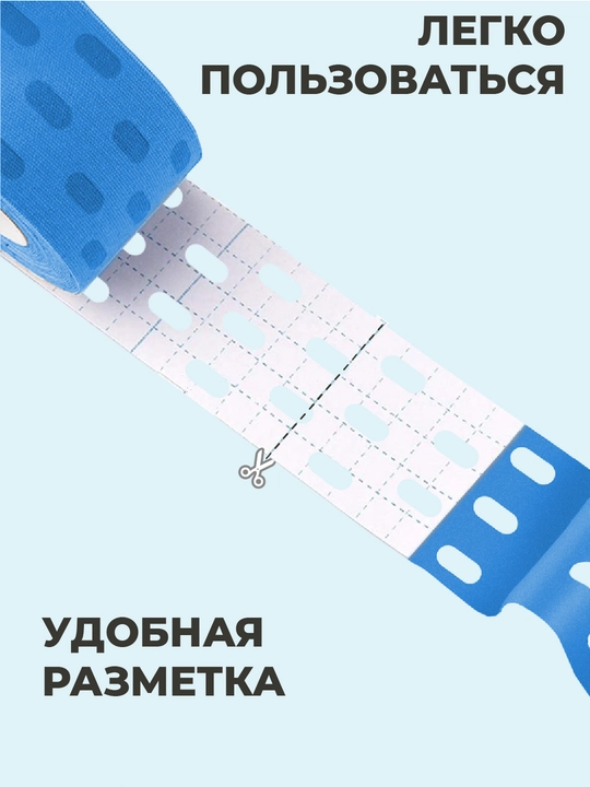 Кинезиотейп для лица и тела, косметологический, против морщин