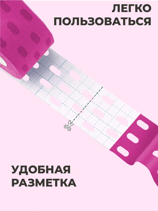 Кинезиотейп для лица и тела, косметологический, против морщин