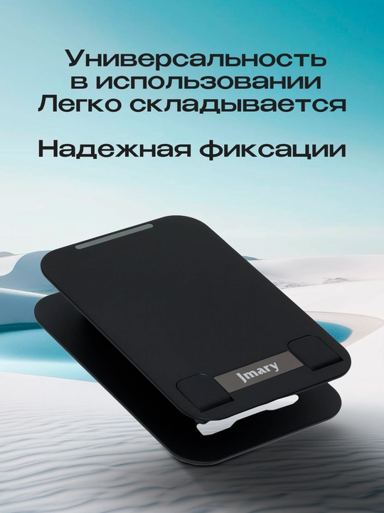 Planshet va mobil qurilmalar, telefon, Jmary MK-62 uchun ish stoli