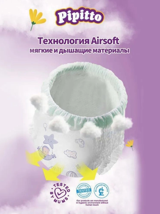 Подгузники Pipitto, 1 размер, 0-4 кг, 48 штук в упаковке