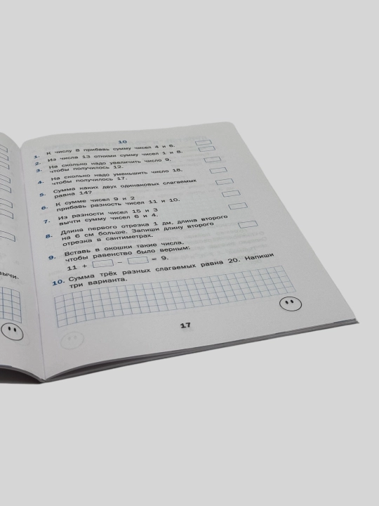 Trenajyor po matematike 1, 2, 3, 4 klass