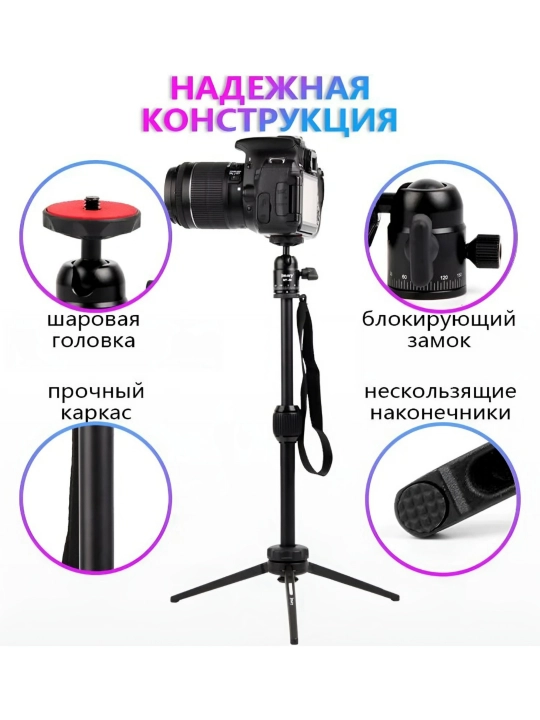 Штатив, мини-трипод, для телефона и фотоаппарата, c держателем телефона, Jmary MT-68