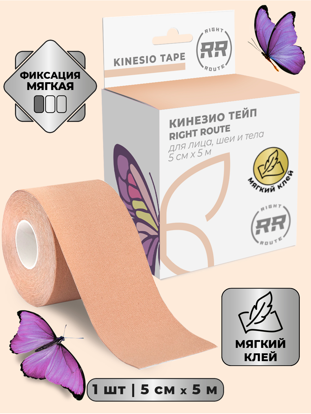 Кинезиотейп для лица и тела с мягким клеем, тейп против морщин и отеков ...