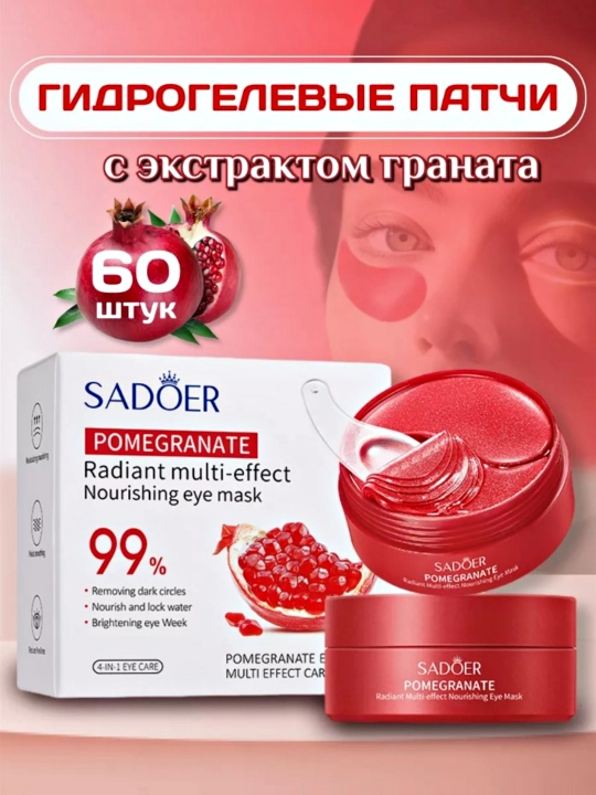 Ko'z atrofidagi teri uchun Innovatsion patchlar, gidrogel, qarishga qarshi, 60 dona
