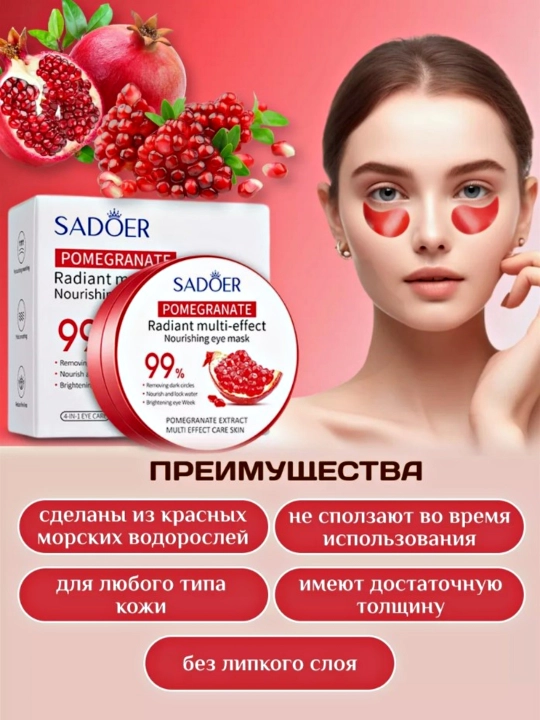 Ko'z atrofidagi teri uchun Innovatsion patchlar, gidrogel, qarishga qarshi, 60 dona
