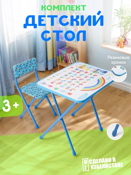 Детский стол и стул, комплект складной, мебель для детей 3-7 лет - 