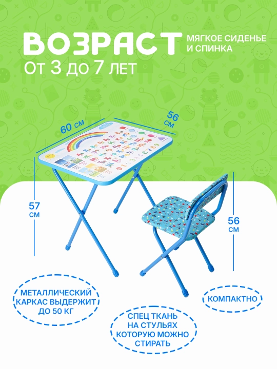 Детский стол и стул, комплект складной, мебель для детей 3-7 лет