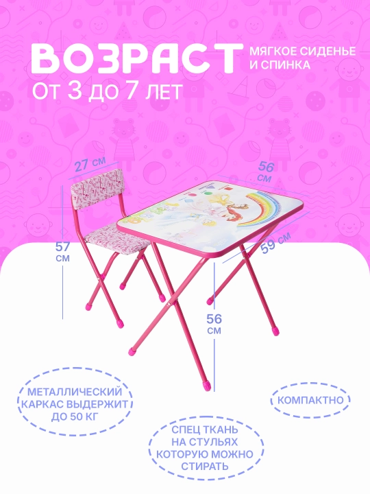Детский стол и стул, комплект складной, мебель для детей 3-7 лет
