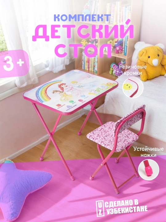 Детский стол и стул, комплект складной, мебель для детей 3-7 лет - 
