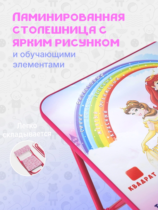 Детский стол и стул, комплект складной, мебель для детей 3-7 лет