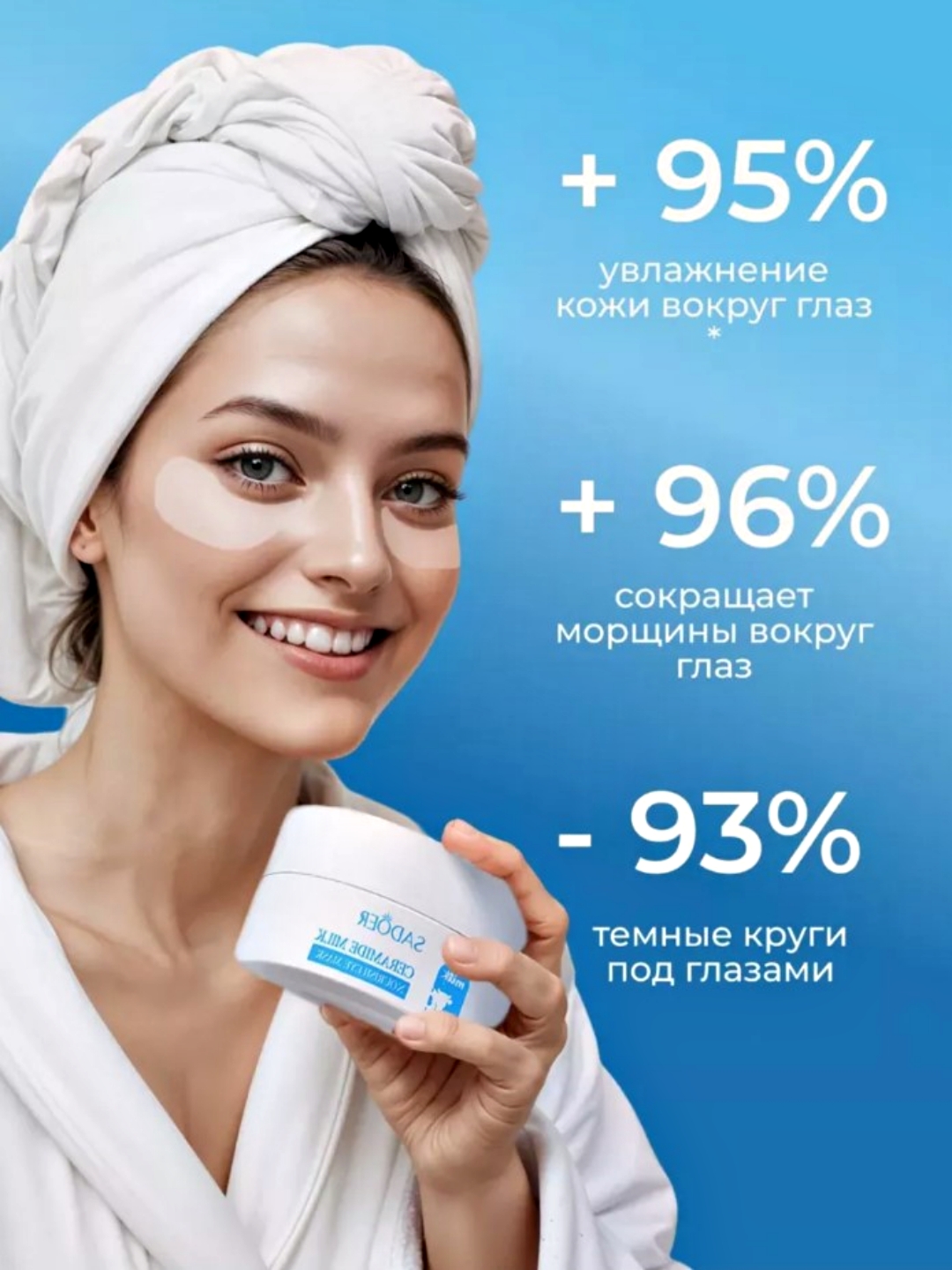 Инновационный патчи для кожи вокруг глаз, гидрогелевые, антивозрастные, 60 шт
