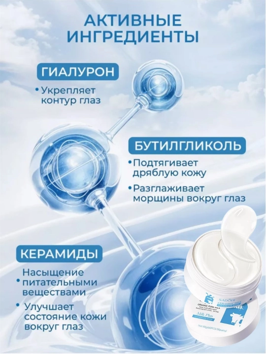 Инновационный патчи для кожи вокруг глаз, гидрогелевые, антивозрастные, 60 шт
