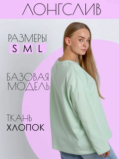 Мятный