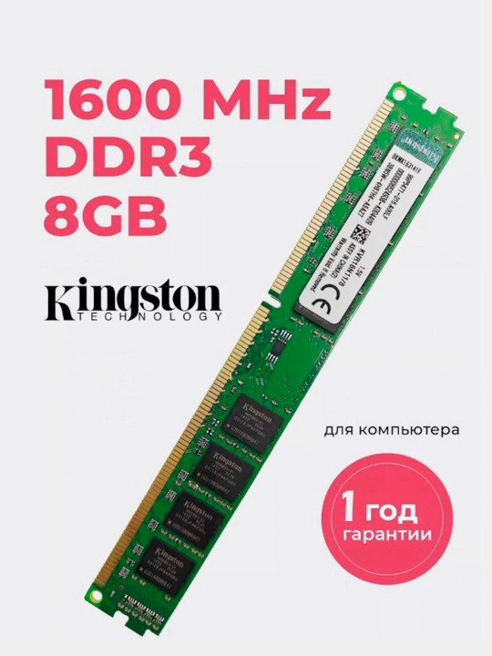 Operativ hotira Kingston 8 GB, DDR3, 1600 MHz, kompyuter OEM uchun - 