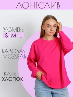Фуксия