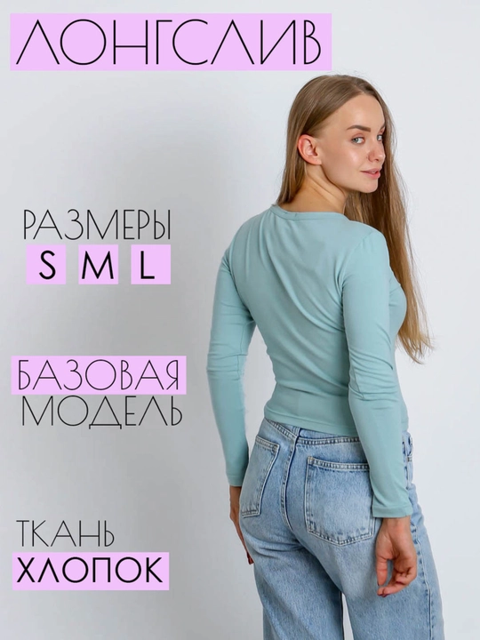 Лонгслив Slim Fit, мягкий стрейчевый трикотаж - 