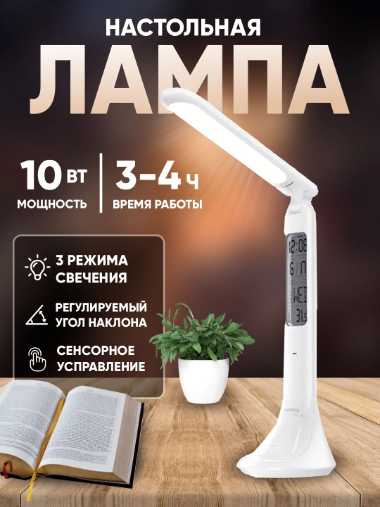Лампа настольная REMAX RT-E601, на аккумуляторе - 