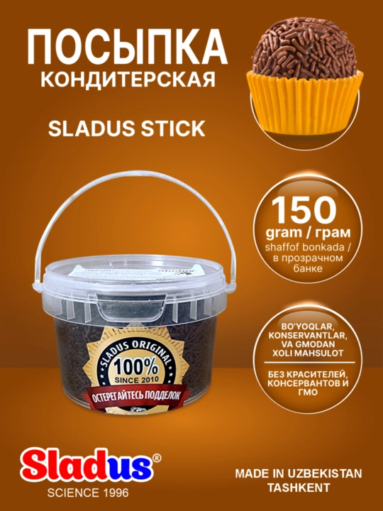 Посыпка вермишель для выпечки Sladus Stik, декоративная, съедобная, 150 г