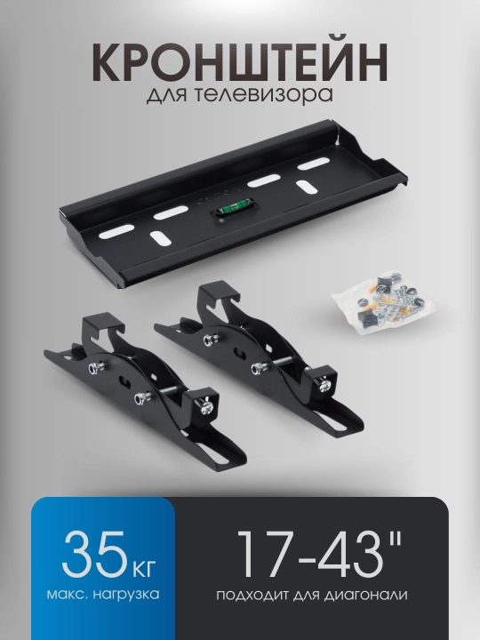 Televizor braketi, 17-43 dyuym - 
