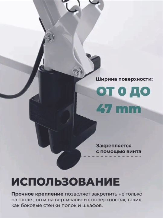 Universal strubsina, stol chirog'i, lupa, yoritgich uchun qisqich kronshteyni
