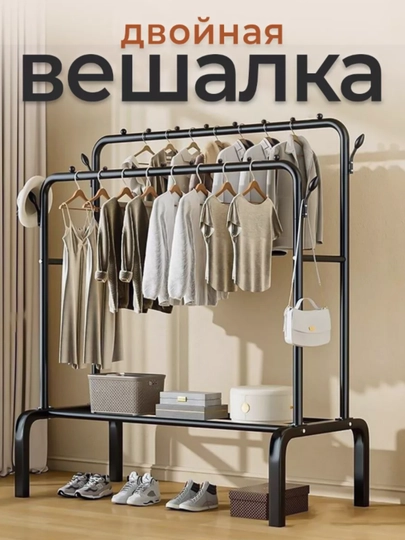 Вешалка напольная для одежды с обувницей, гардеробная, металлическая — CASETEX-VESHKA2-ЧЕРН-1TALIK