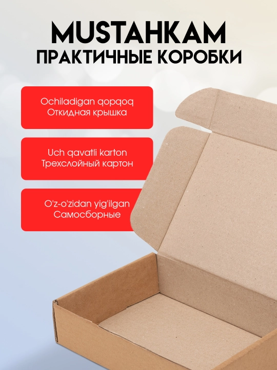 Коробка картонная, 4 размера, из крафт картона, самосборная, для хранения и маркетплейсов 